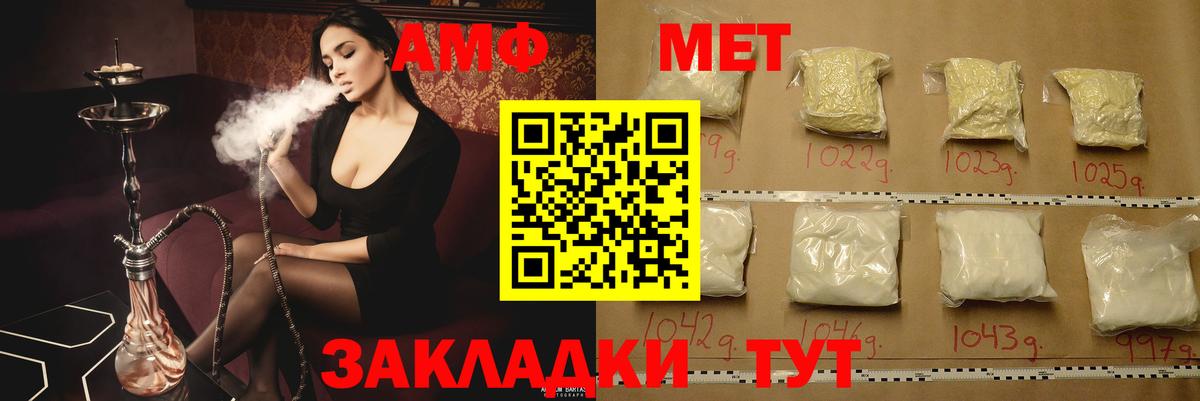 АМФ Premium Серов