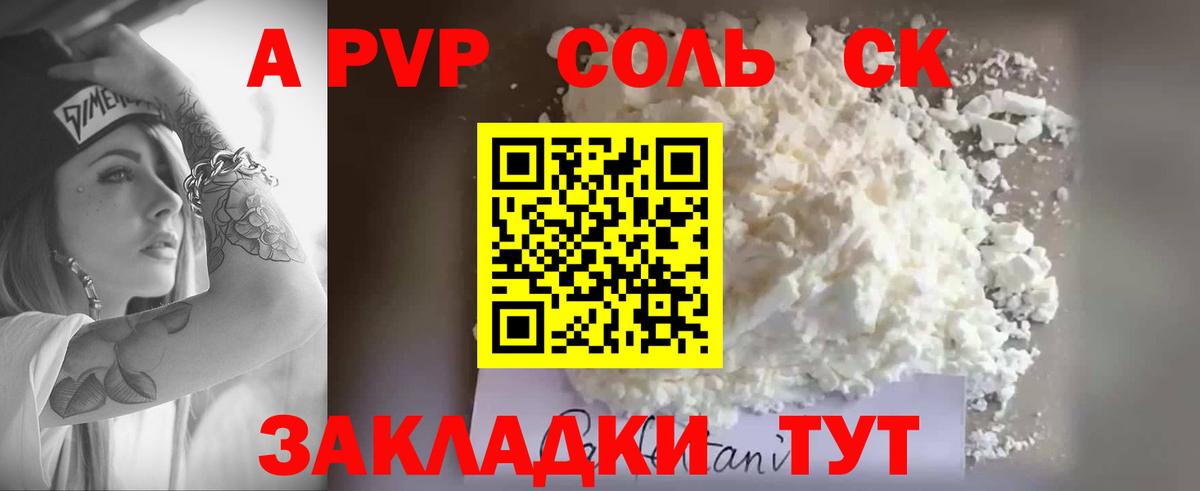 наркота  APVP  Серов  Вход с VPN  Alpha-PVP СК КРИС 