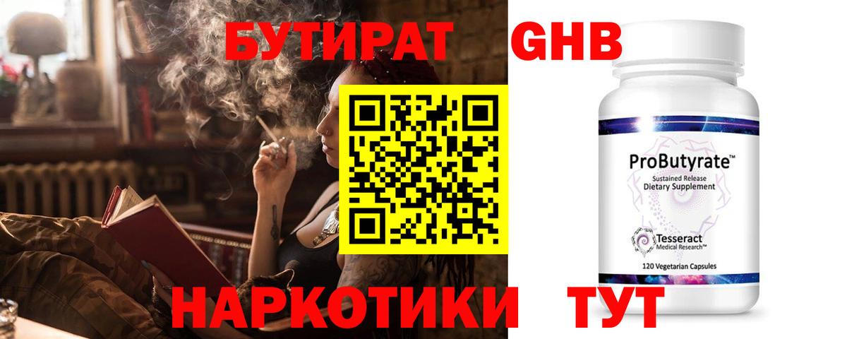 Бутират BDO 33% Серов
