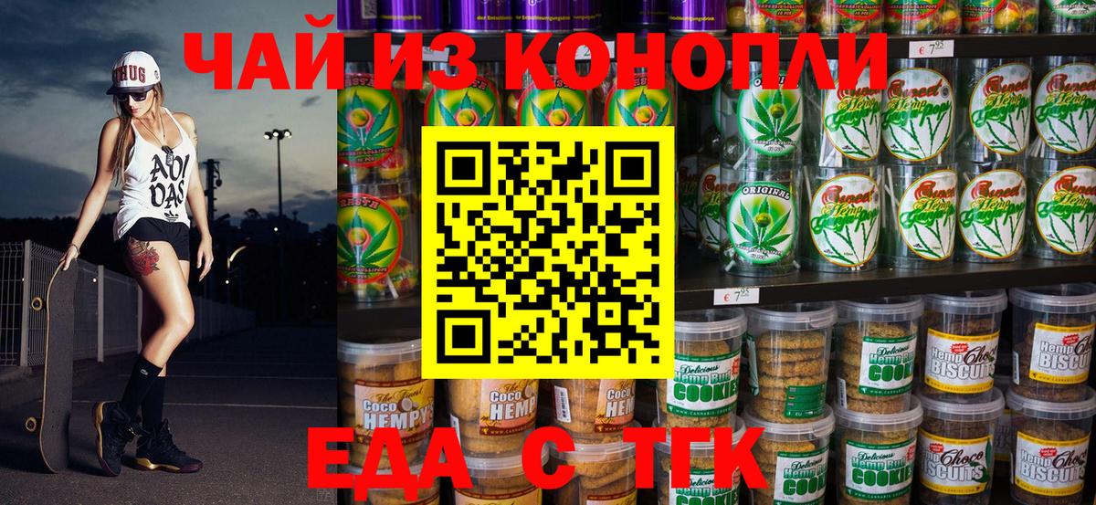 Canna-Cookies марихуана  Вход с VPN  Серов 