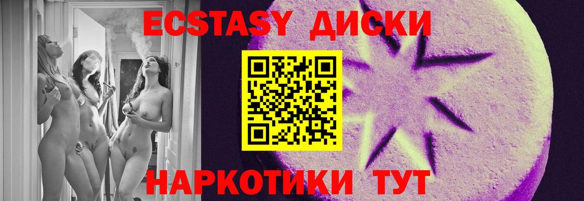 ЭКСТАЗИ 99% Серов