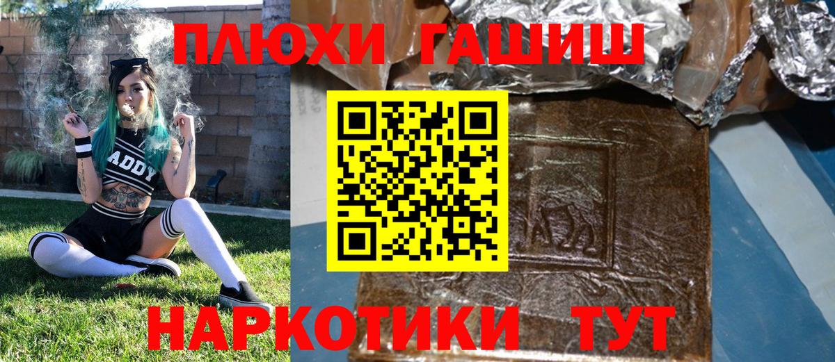 ГАШИШ  Гашиш убойный  Серов  Вход с VPN  ГАШ Cannabis 
