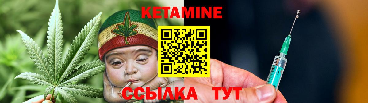 Кетамин ketamine Серов