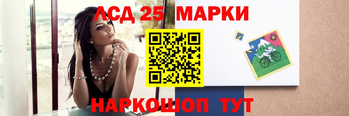 LSD-25 экстази ecstasy  Вход с VPN  LSD-25 экстази ecstasy  Серов 