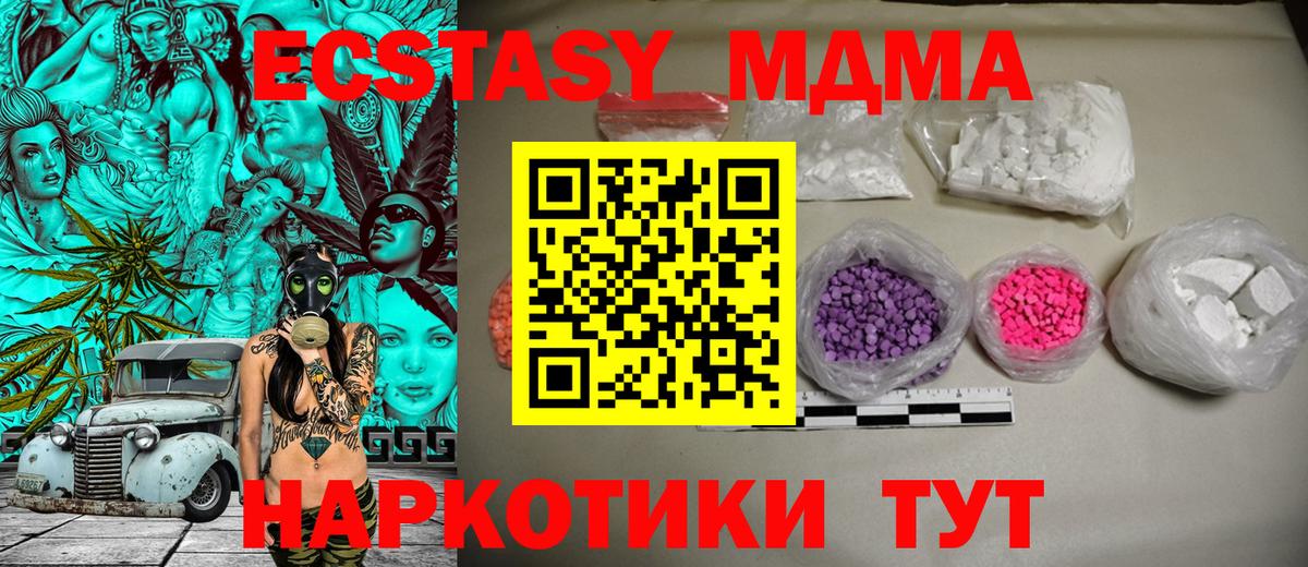MDMA  МДМА Molly  Вход с VPN  Серов  MDMA VHQ 