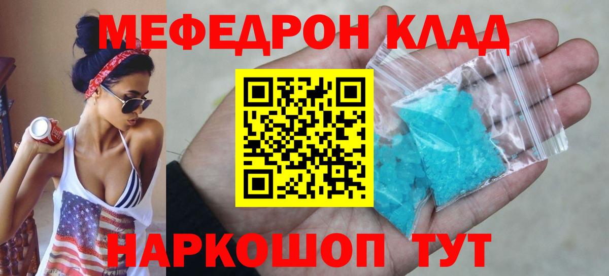 МЕФ   Лсд 25  COCAIN  ГАШИШ  Серов  Канабис  Вход с VPN 