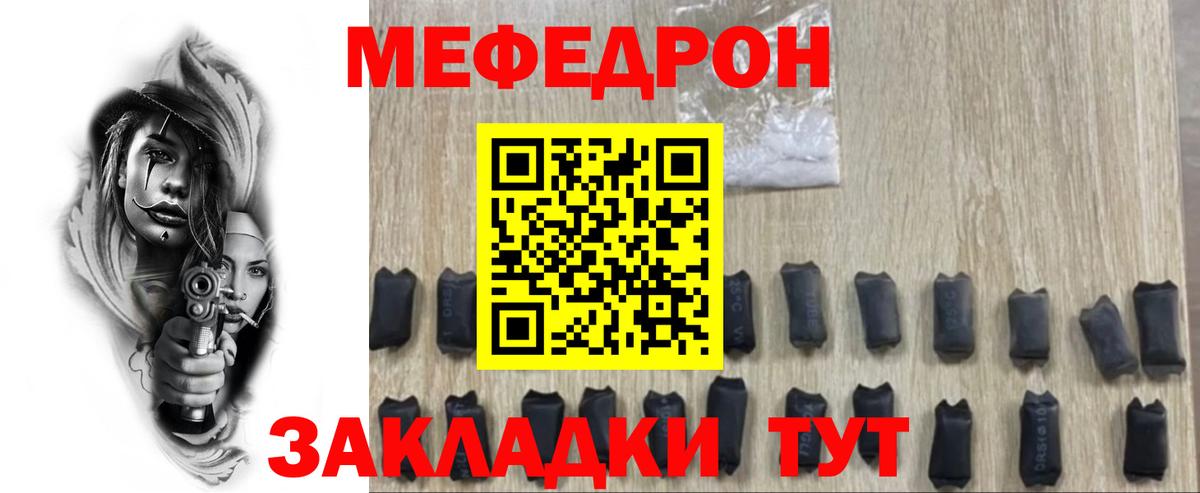 МЯУ-МЯУ мяу мяу  МЯУ-МЯУ  МЕФ мука  купить  сайты  Серов  Вход с VPN  МЯУ-МЯУ 