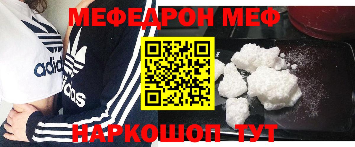Меф Серов