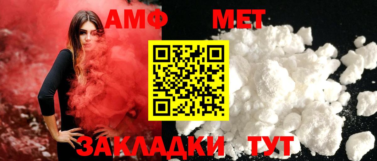 Первитин мет  Первитин мет  Серов  Вход с VPN 