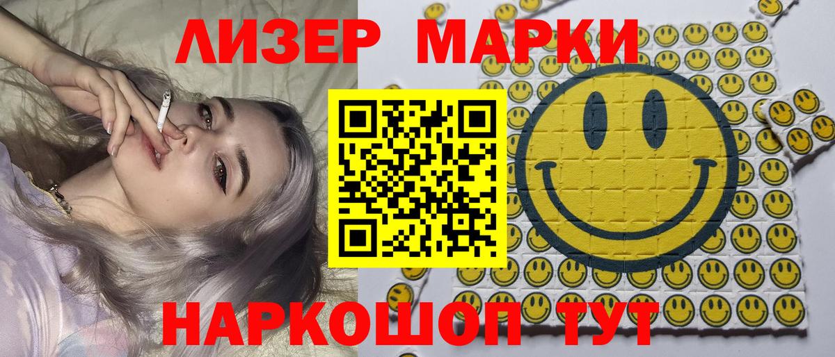 Марки NBOMe 1,8мг  Вход с VPN  Серов 