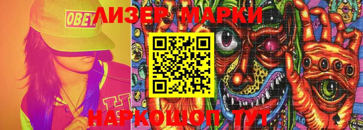 Марки NBOMe 1,5мг Серов