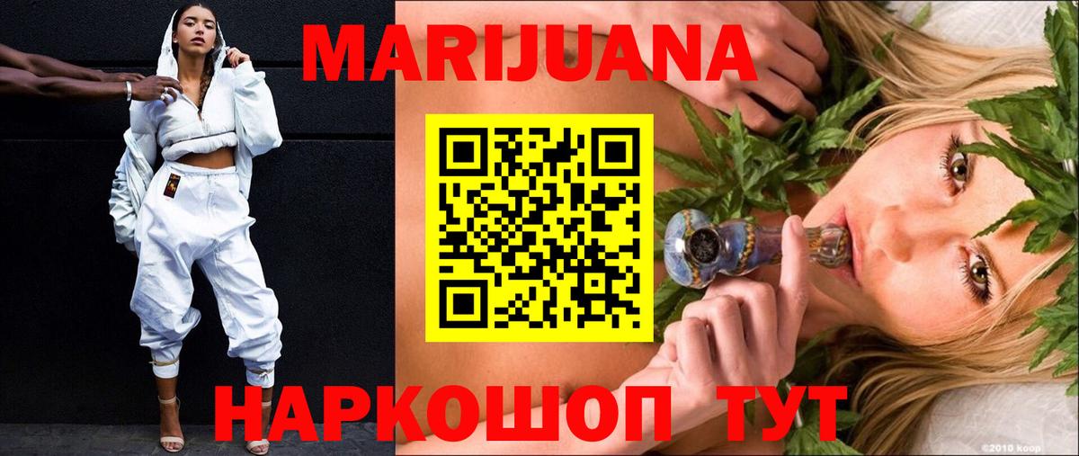 Серов  Каннабис LSD WEED  Марихуана White Widow  Каннабис гибрид  Конопля Ganja  Вход с VPN 